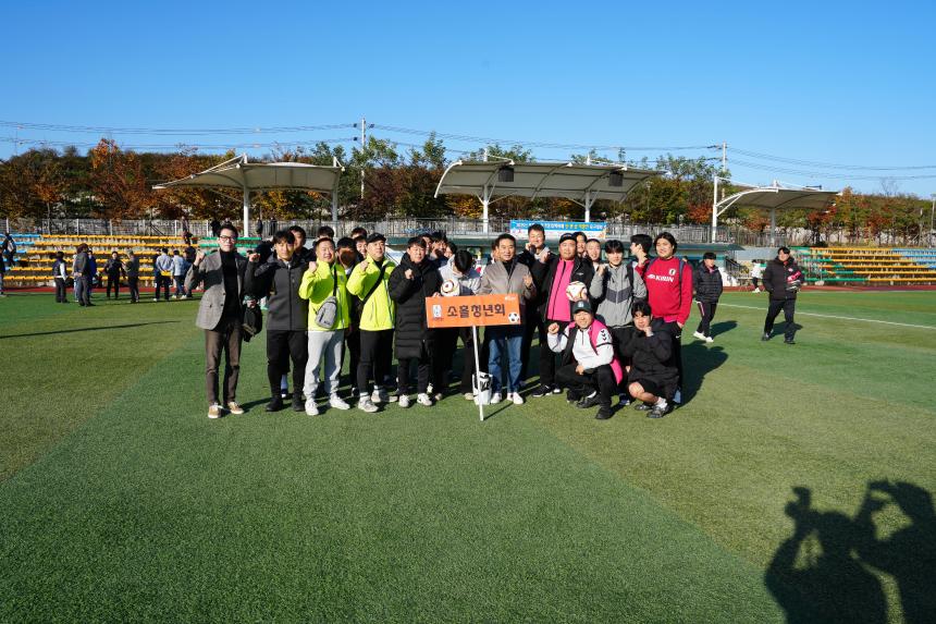 포천시 사격장 대책위배 민관군 화합 직장인 축구대회 - 40