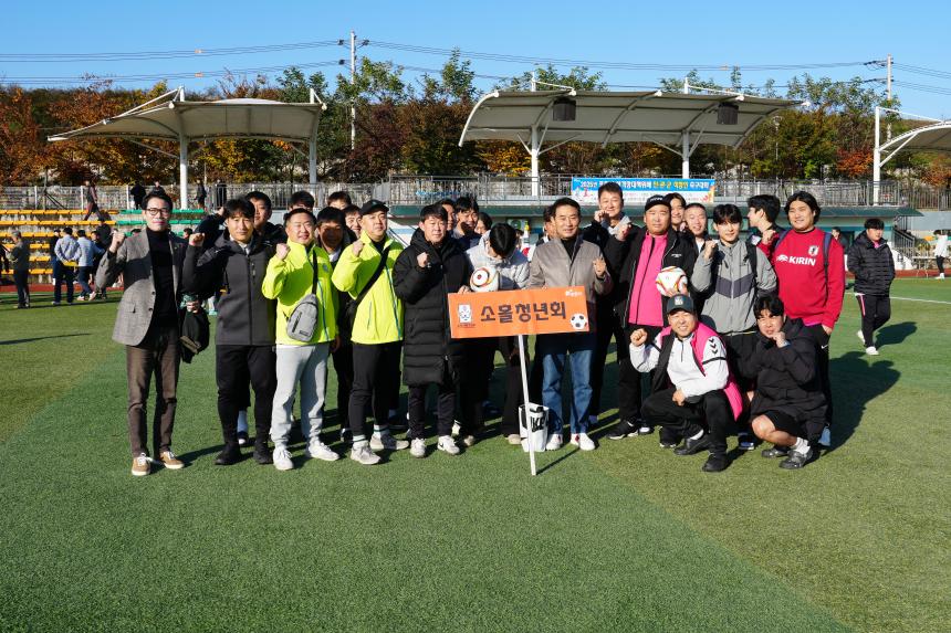 포천시 사격장 대책위배 민관군 화합 직장인 축구대회 - 41