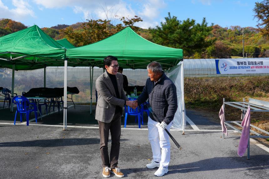 제18회 포천시궁도협회장기 대회