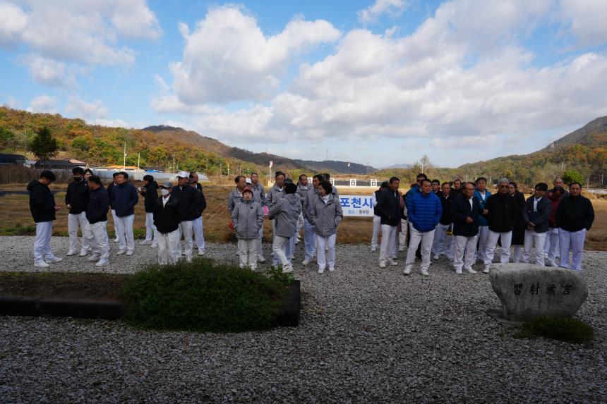 제18회 포천시궁도협회장기 대회 - 9