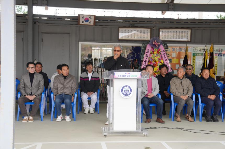 제18회 포천시궁도협회장기 대회 - 26