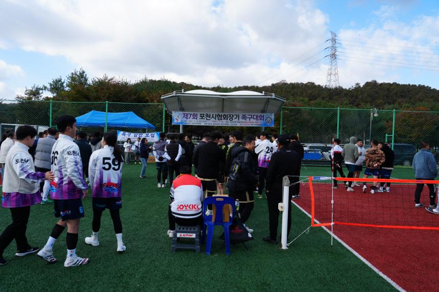 제7회 포천시협회장기 족구대회 - 7