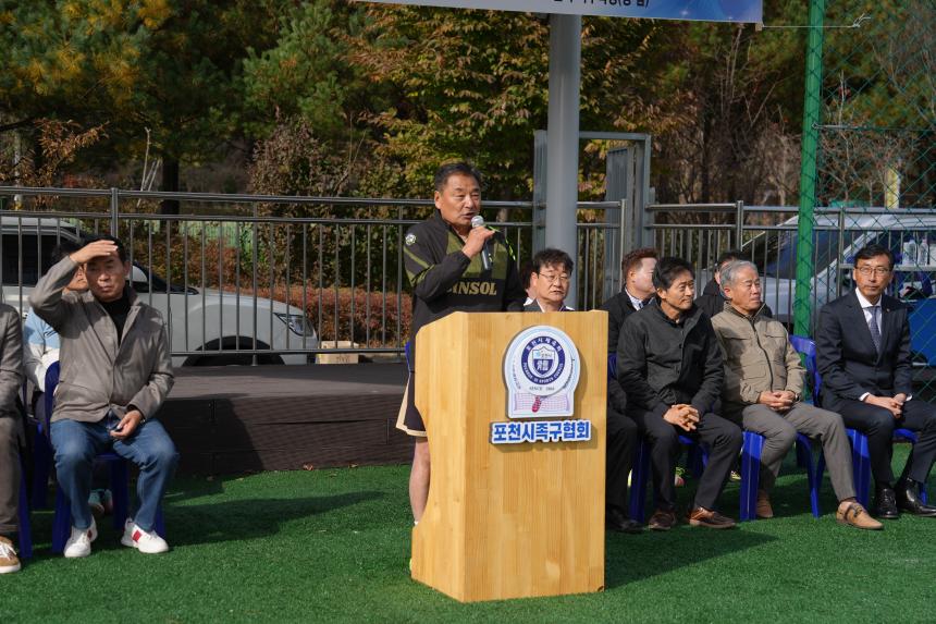 제7회 포천시협회장기 족구대회 - 9