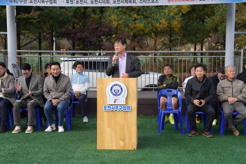 제7회 포천시협회장기 족구대회 - 11