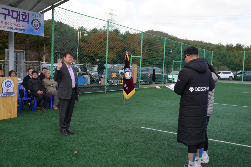 제7회 포천시협회장기 족구대회 - 20