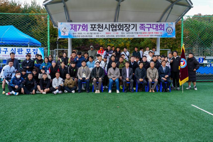 제7회 포천시협회장기 족구대회 - 21