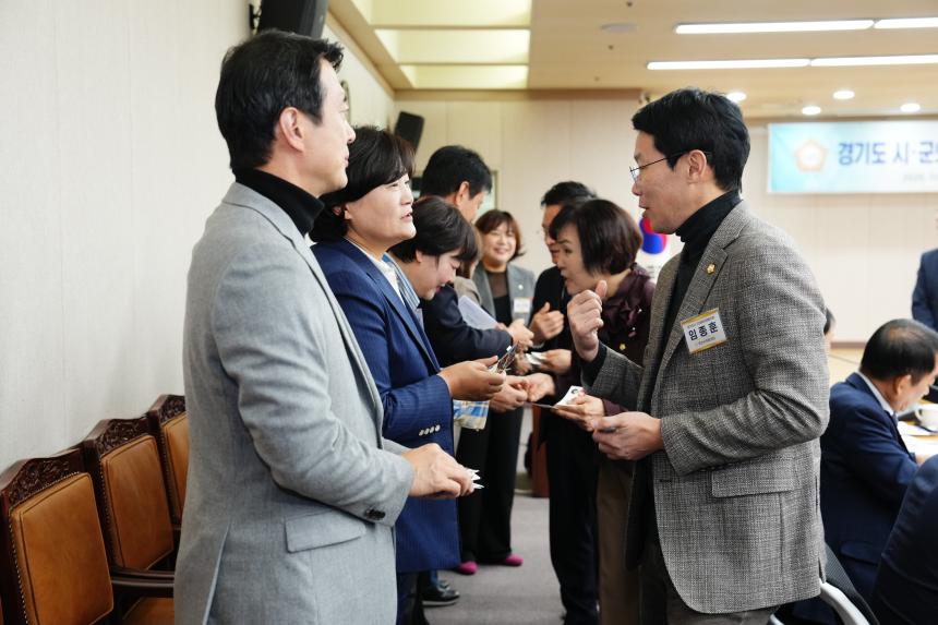 제180차 경기도시군의장협의회 정례회의 - 11