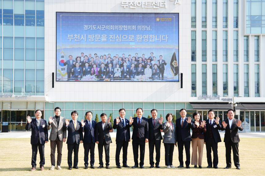 제180차 경기도시군의장협의회 정례회의 - 43