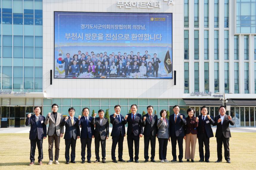 제180차 경기도시군의장협의회 정례회의 - 44