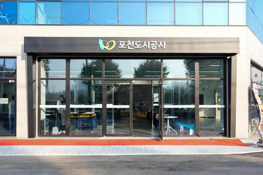 포천도시공사 개관식 - 1