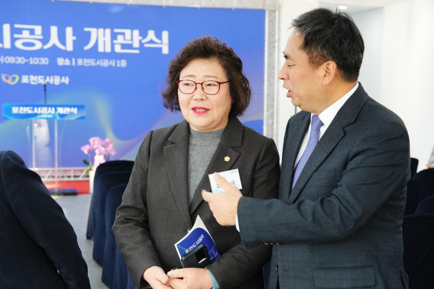 포천도시공사 개관식 - 5