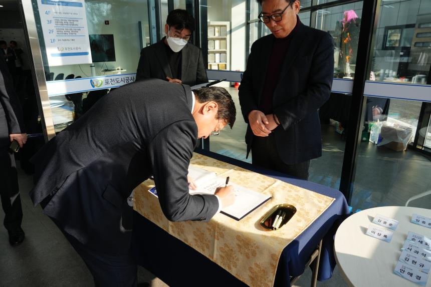 포천도시공사 개관식 - 16