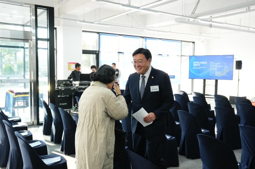 포천도시공사 개관식 - 17