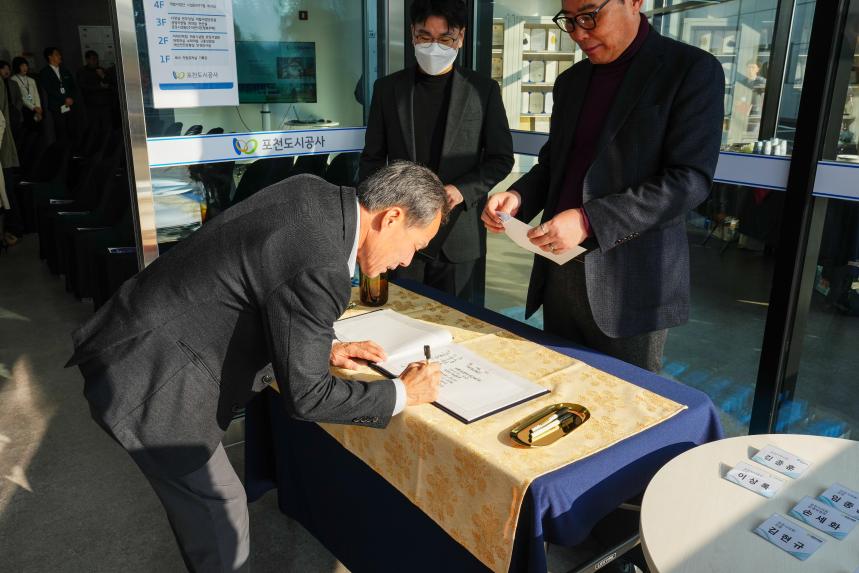 포천도시공사 개관식 - 27