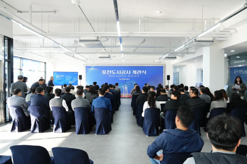 포천도시공사 개관식 - 32