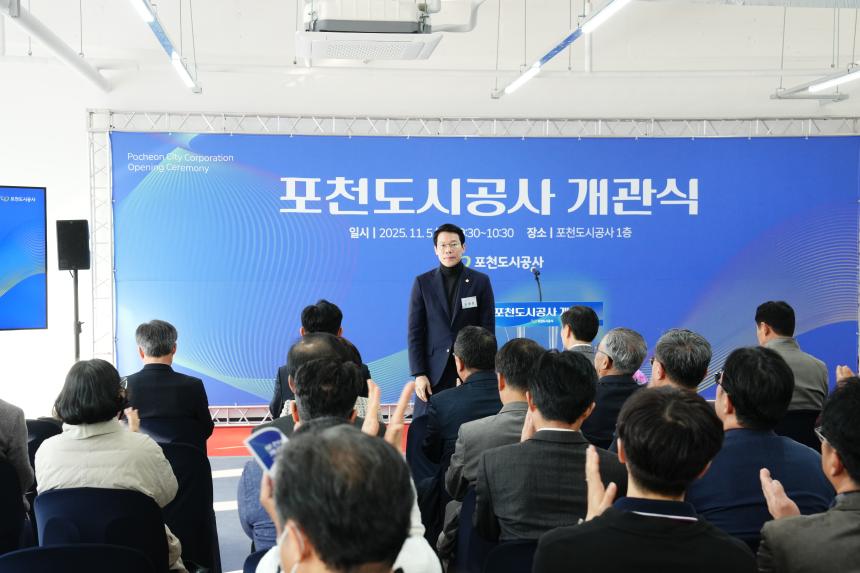 포천도시공사 개관식 - 33