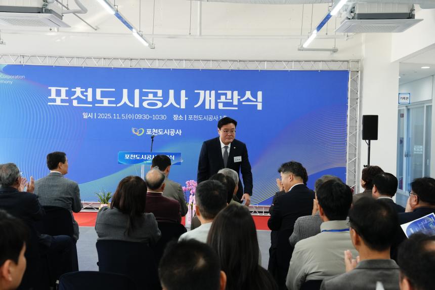 포천도시공사 개관식 - 34
