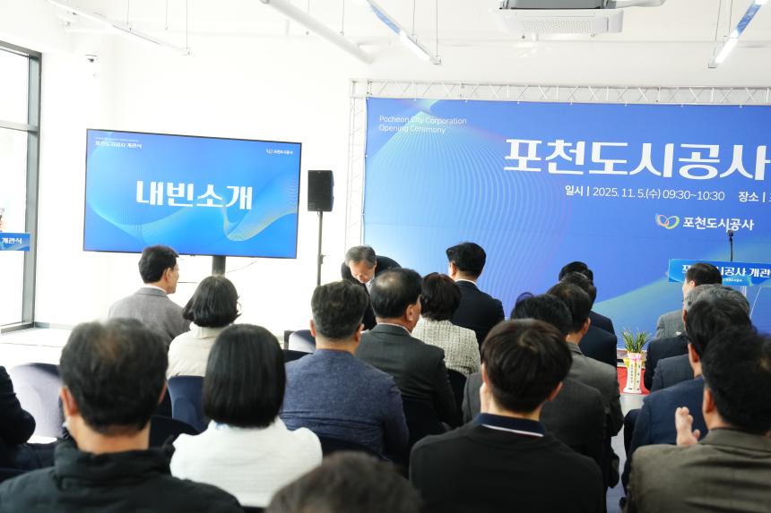 포천도시공사 개관식 - 35
