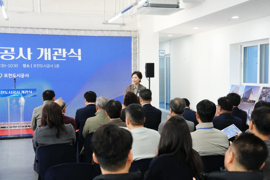 포천도시공사 개관식 - 36