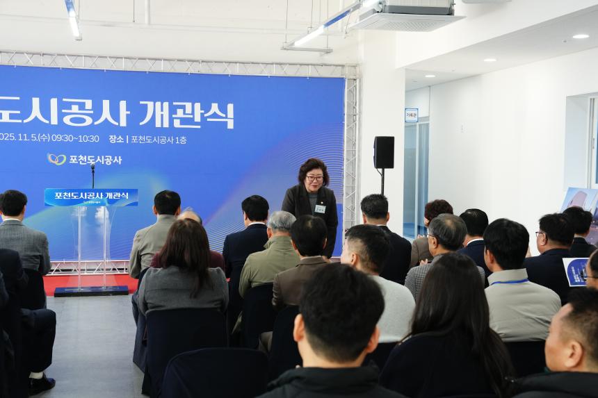 포천도시공사 개관식 - 37