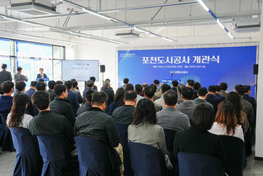 포천도시공사 개관식 - 38
