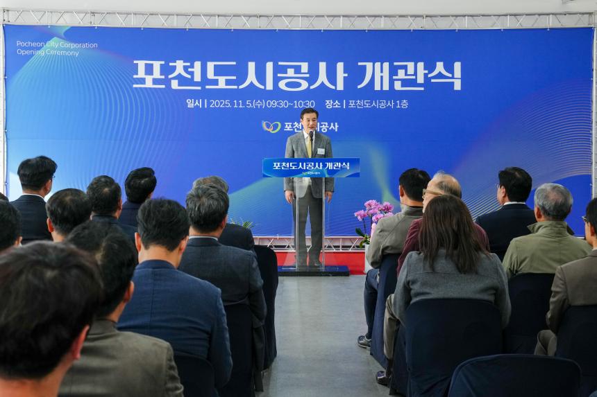 포천도시공사 개관식 - 39