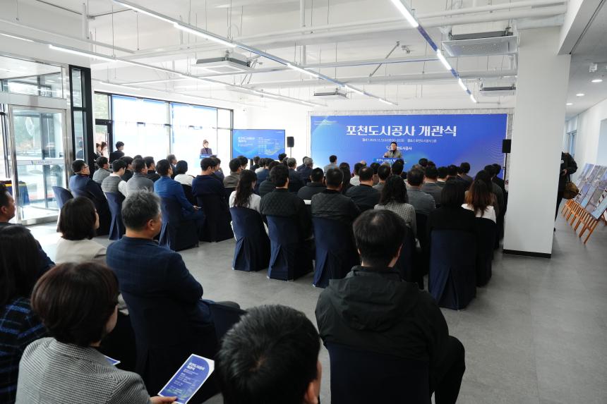 포천도시공사 개관식 - 40