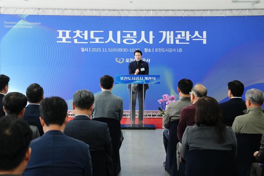 포천도시공사 개관식 - 41