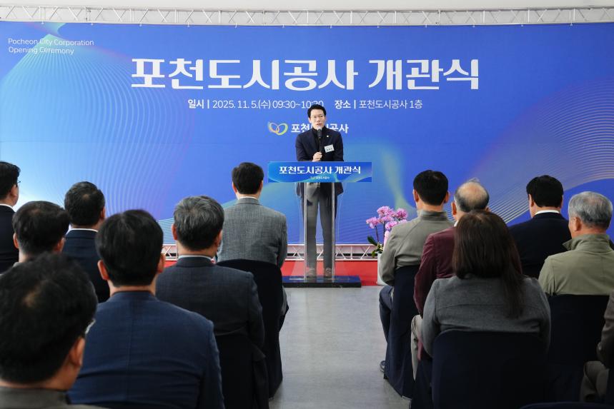 포천도시공사 개관식 - 42