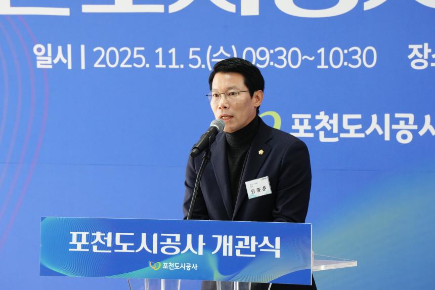 포천도시공사 개관식 - 43