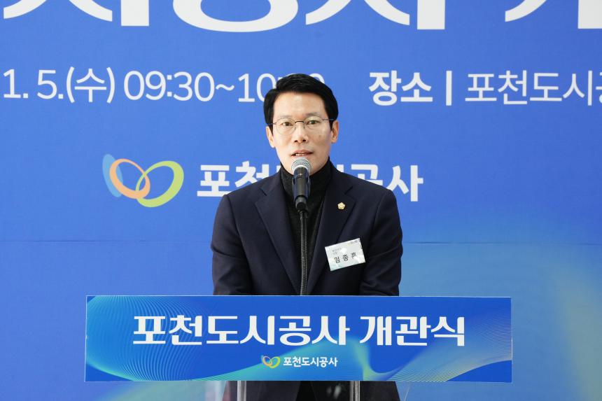 포천도시공사 개관식 - 45