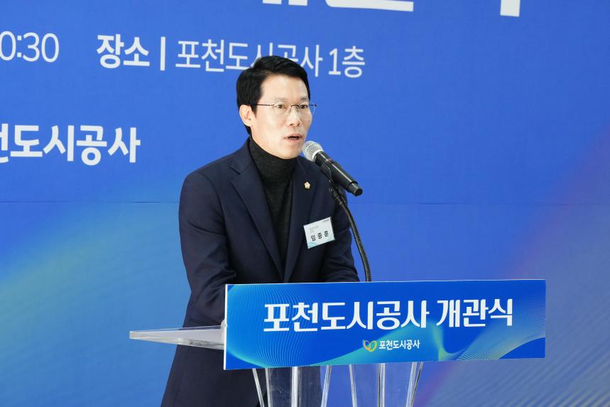 포천도시공사 개관식 - 46