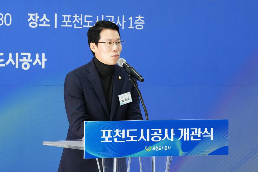 포천도시공사 개관식 - 47