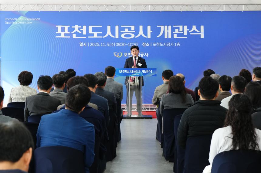 포천도시공사 개관식 - 48