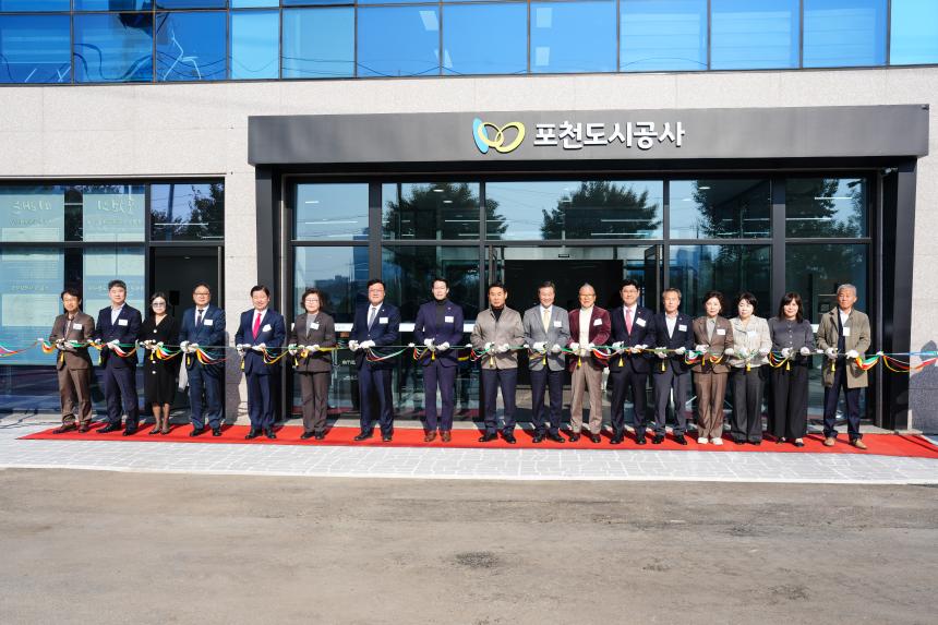 포천도시공사 개관식 - 52