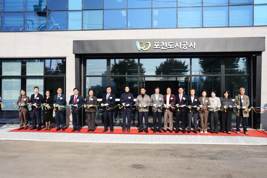 포천도시공사 개관식 - 53
