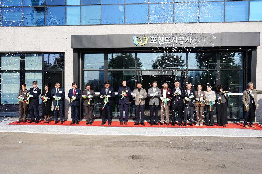 포천도시공사 개관식 - 54