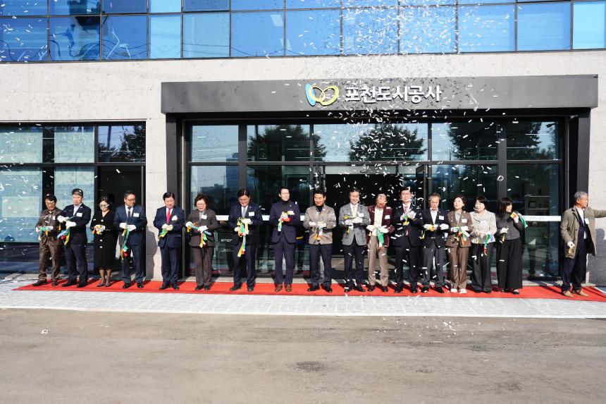 포천도시공사 개관식 - 55