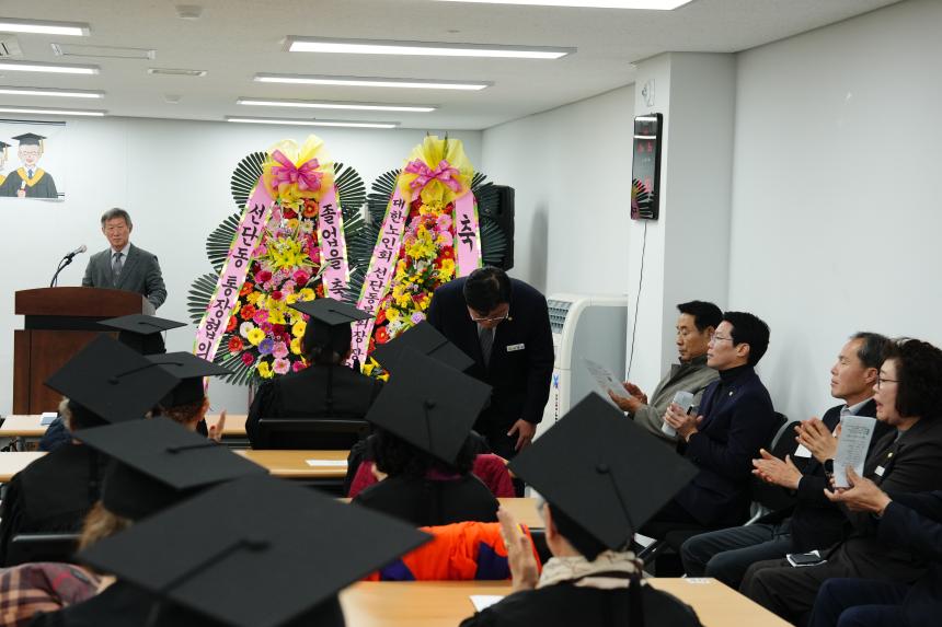 2025 제11회 선단노인대학 졸업식 - 9