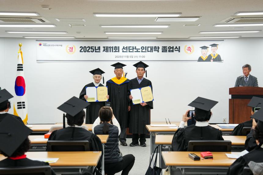 2025 제11회 선단노인대학 졸업식 - 15