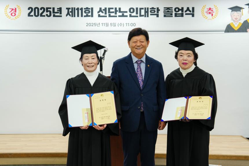2025 제11회 선단노인대학 졸업식 - 16