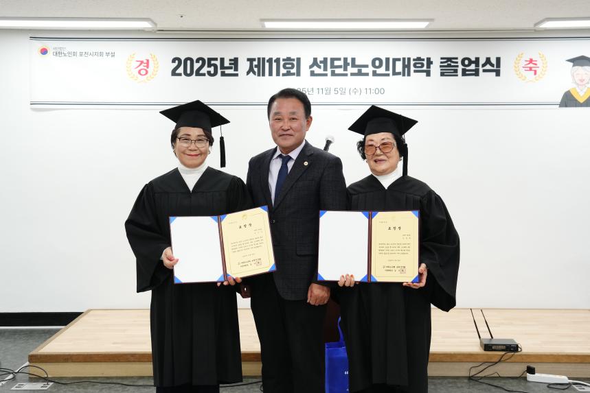 2025 제11회 선단노인대학 졸업식 - 17