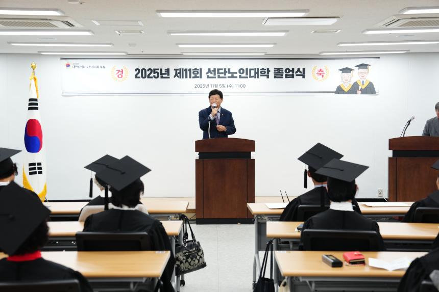 2025 제11회 선단노인대학 졸업식 - 19