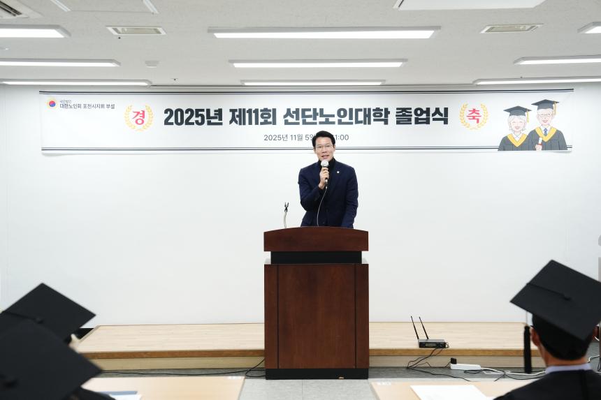 2025 제11회 선단노인대학 졸업식 - 21