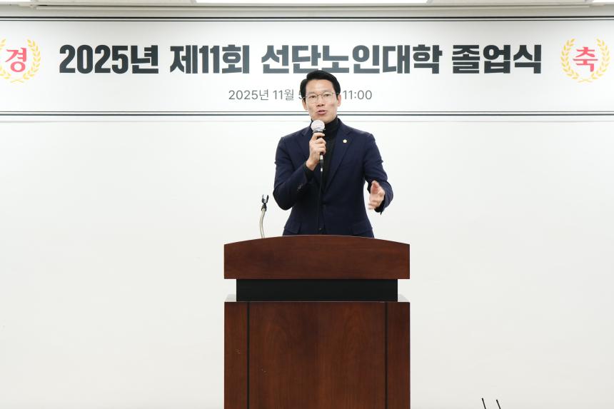 2025 제11회 선단노인대학 졸업식 - 22