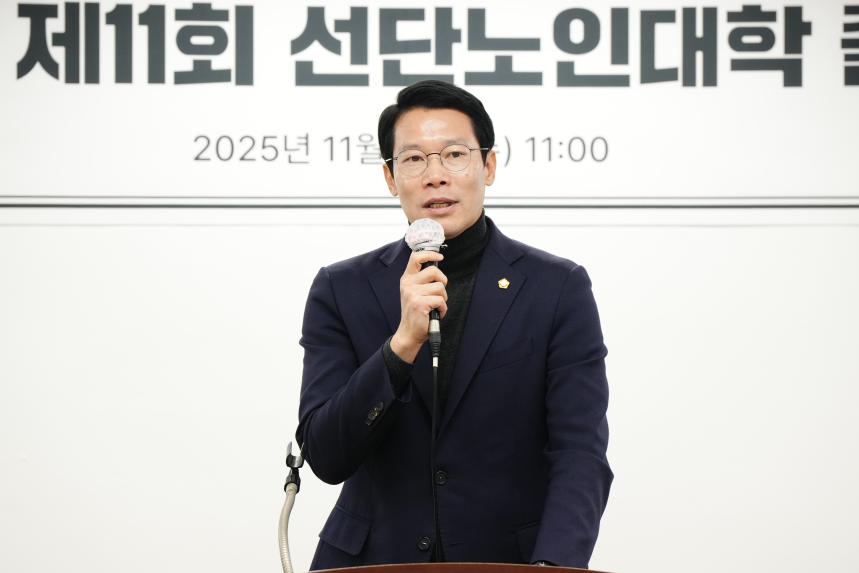 2025 제11회 선단노인대학 졸업식 - 23