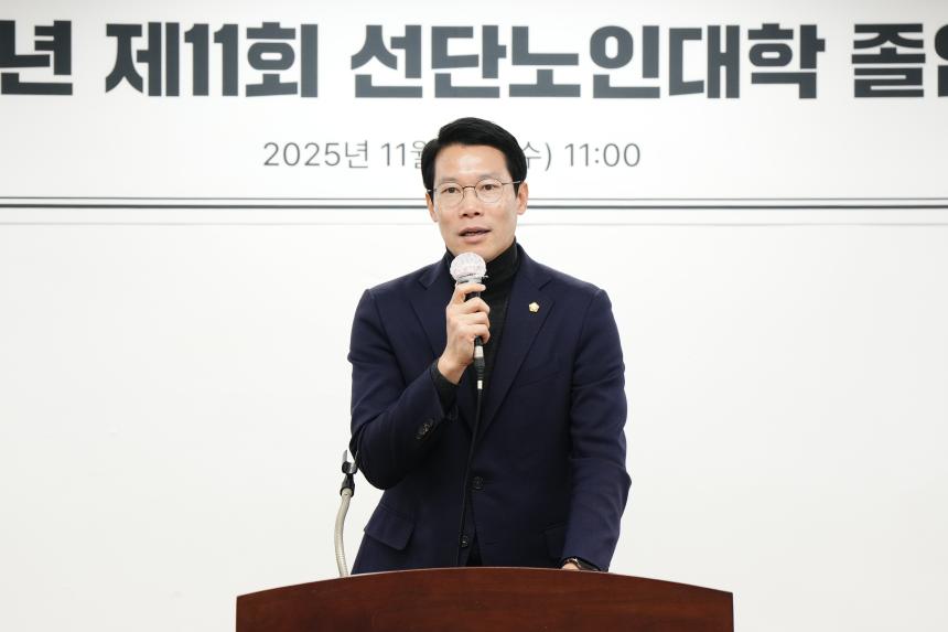 2025 제11회 선단노인대학 졸업식 - 24
