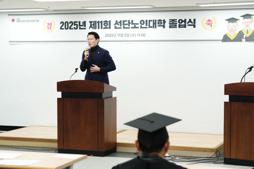 2025 제11회 선단노인대학 졸업식 - 25