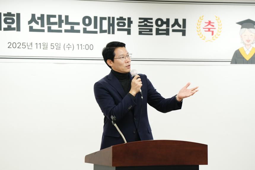 2025 제11회 선단노인대학 졸업식 - 29