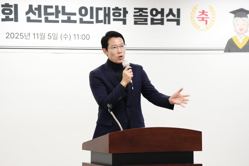 2025 제11회 선단노인대학 졸업식 - 30